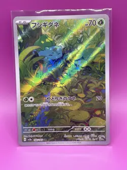 Bulbasaur 166/165 Pokemon Card TCG Pokemon Card 151 SV2A Art Rare Japanese NM - Image 1