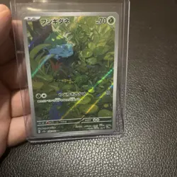 Bulbasaur 166/165 Pokemon Card TCG Pokemon Card 151 SV2A Art Rare Japanese NM - Image 1