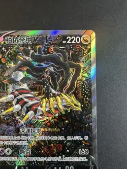 Pokemon Chinese Card Sword&Shield CS6bC-150 Giratina V SR Ultra Alt Art IN STOCK - Image 3