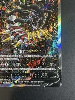 Pokemon Chinese Card Sword&Shield CS6bC-150 Giratina V SR Ultra Alt Art IN STOCK - Image 5