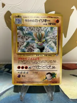 Giovanni’s Machamp No. 068 Japanese Gym Challenge Holo Pokemon Card VLP - Image 1