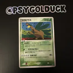 Lightly Played Tropius 014/082 Japanese Clash of the Blue Sky Rare Pokemon Card - Image 1