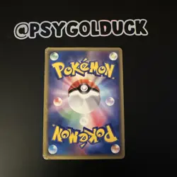 Lightly Played Tropius 014/082 Japanese Clash of the Blue Sky Rare Pokemon Card - Image 2