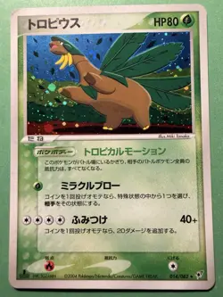 Japanese - Rare - Tropius - 014/082 - Pokemon Card - Clash of the Blue Sky- 2004 - Image 1