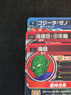cartes Super DragonBall Heroes 100 Card Assorted Lot ALL SR CP PROMO - Image 2
