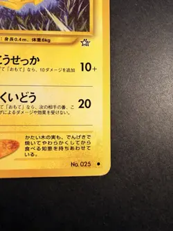 Pikachu No.025 - Neo Genesis - Pokemon Card - Japanese - Image 2