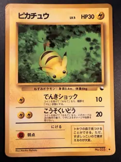 Pikachu No.025 - Vending Series - Promo - Glossy - 1998 - Japanese Pokemon Card - Image 1