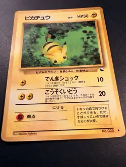 Pikachu No.025 - Vending Series - Promo - Glossy - 1998 - Japanese Pokemon Card - Image 2