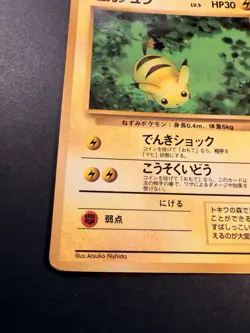 Pikachu No.025 - Vending Series - Promo - Glossy - 1998 - Japanese Pokemon Card - Image 3