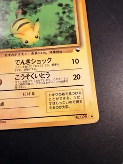 Pikachu No.025 - Vending Series - Promo - Glossy - 1998 - Japanese Pokemon Card - Image 4