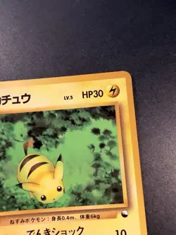 Pikachu No.025 - Vending Series - Promo - Glossy - 1998 - Japanese Pokemon Card - Image 5