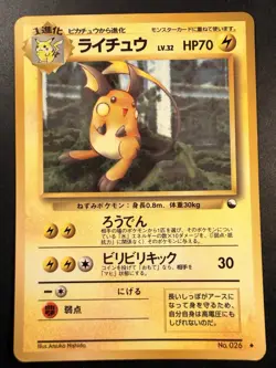 Raichu No.026 - Vending Series 2 - Old Back - Pokemon Card - Japanese - Glossy - Image 1
