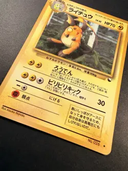 Raichu No.026 - Vending Series 2 - Old Back - Pokemon Card - Japanese - Glossy - Image 2