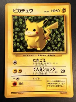 Ivy Pikachu No.025 - Glossy - Promo - Japanese Pokemon Card - Ken Sugimori - Image 1