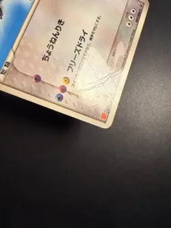 Japanese - Promo - Latios - 007/ADV-P - Glossy - Pokemon Card - McDonald's - Image 4