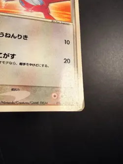 Japanese - Promo - Latias - 006/ADV-P - Glossy - Pokemon Card - McDonald's - Image 3