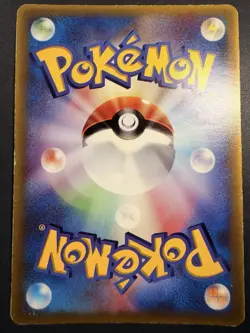 Japanese - Promo - Treecko - 003/ADV-P - Glossy - Pokemon Card - McDonald's - Image 2