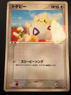 Togepi 034/PCG-P McDonald’s Promo Japanese Pokemon Card - Image 1