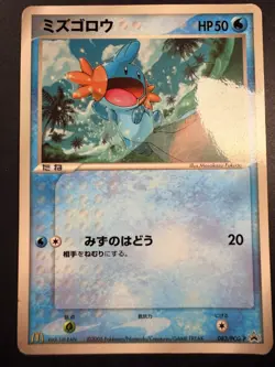 Japanese - Promo - Mudkip - 083/PCG-P - Glossy - Pokemon Card - McDonald's - Image 1