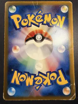 Japanese - Promo - Mudkip - 083/PCG-P - Glossy - Pokemon Card - McDonald's - Image 2