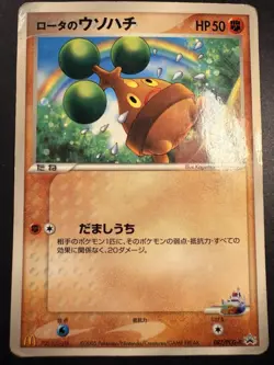 Japanese - Glossy - Rota's Bonsly - 087/PCG-P - Pokemon Card - Mcdonald's - Image 1