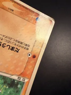 Japanese - Glossy - Rota's Bonsly - 087/PCG-P - Pokemon Card - Mcdonald's - Image 2