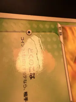 Pokemon Chikorita 028/ADV-P McDonald's Glossy Japanese Promo Card 2005 - Image 3