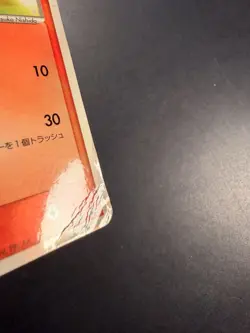 Japanese - Promo - Torchic - 004/ADV-P - Glossy - Pokemon Card - McDonald's - Image 3