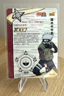 Kakashi Hatake NR-LR-003 Naruto Kayou Card TCG Mint Ultra Rare - Image 2