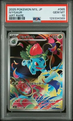 PSA 10 Ivysaur 065/063 Art Rare M1l Mega Brave Pokemon Japanese Card - Image 1