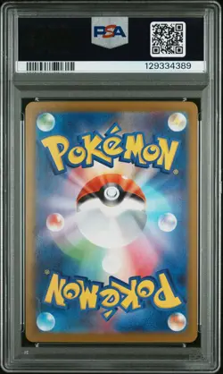 PSA 10 Ivysaur 065/063 Art Rare M1l Mega Brave Pokemon Japanese Card - Image 2