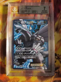 Pokemon Card Palkia Ex Secret Rare Megalo Cannon Holo Fullart Japanese BGS 7 - Image 3