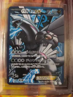 Pokemon Card Palkia Ex Secret Rare Megalo Cannon Holo Fullart Japanese BGS 7 - Image 4