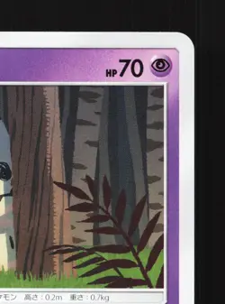 Mimikyu 028/049 Dream League NM Japanese Pokemon Card TCG - Image 3