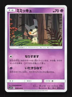 Mimikyu 028/049 Dream League NM Japanese Pokemon Card TCG - Image 1