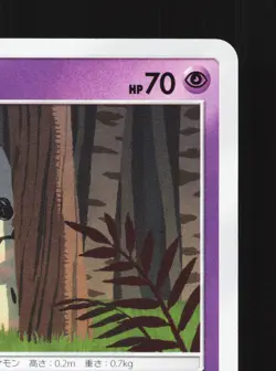 Mimikyu 028/049 Dream League NM Japanese Pokemon Card TCG - Image 3