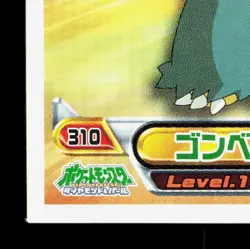 Munchlax Amada Sticker Collection DP Ensky LP Japanese Pokemon Card TCG - Image 4