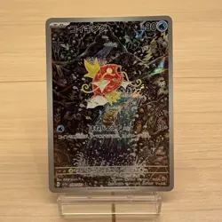 2023 Pokemon Magikarp 080/073 Art Rare Triplet Beat Sv1a Holo Japanese JP #4 - Image 1