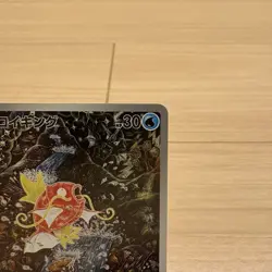 2023 Pokemon Magikarp 080/073 Art Rare Triplet Beat Sv1a Holo Japanese JP #4 - Image 3