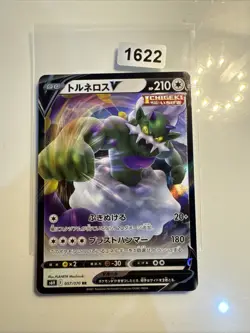 Pokemon TCG - Tornadus V 057/070 - s6H Japanese Silver Lance - NM - Image 1