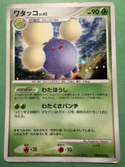 Pokemon Japanese Jumpluff Holo DPBP#217 DP3 - - Image 1