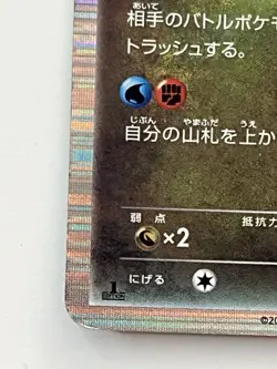 Garchomp 040/050 Holo Pokemon Card Japanese BW5 Dragon Blade 1st Edition LP/MP - Image 4