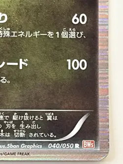 Garchomp 040/050 Holo Pokemon Card Japanese BW5 Dragon Blade 1st Edition LP/MP - Image 5