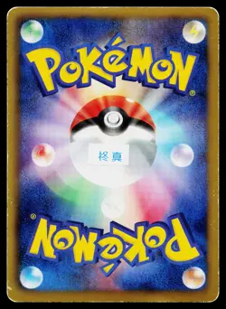 Reshiram 013/053 Rare Black Collection Pokemon Japanese Heavily Played - Image 2