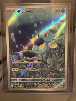 Pokemon TCG Horsea Shrouded Fable Holo Card 067/064 Eng/Jap Near Mint - Image 2