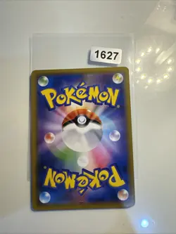 Japanese - Wonder Labyrinth - 145/150 PR - Holo - Pokemon Card - SM8b - Image 2