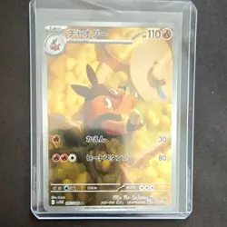 Pokemon TCG Pignite 097/086 Art Rare SV11W: White Flare Japanese Card - Image 1