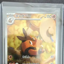 Pokemon TCG Pignite 097/086 Art Rare SV11W: White Flare Japanese Card - Image 2