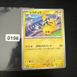 Pokemon Pikachu 197/SV-P Gym Promo Japanese - Image 1
