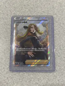Cynthia's Ambition 114/100 Star Birth JAPANESE Pokemon Full Art Ultra Rare MINT - Image 1